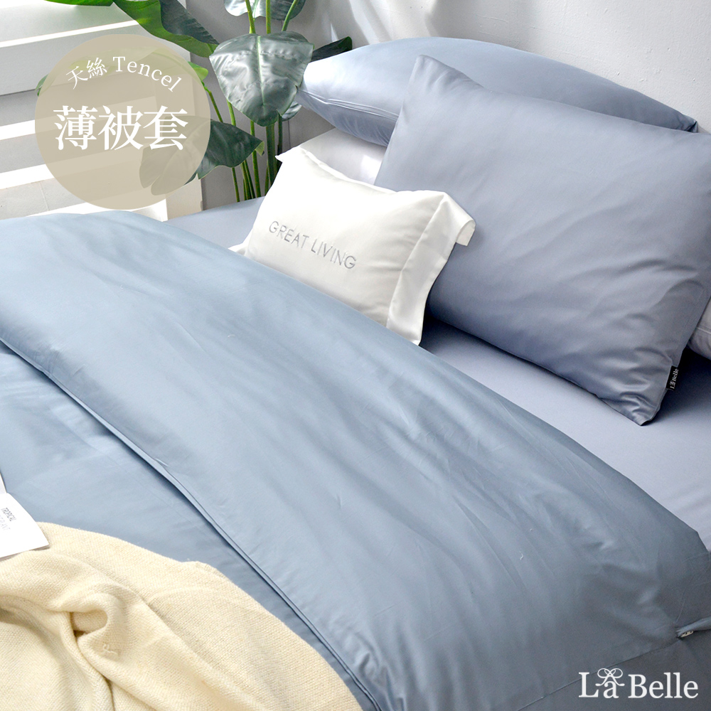 義大利La Belle《極簡純色》特大長絨細棉被套