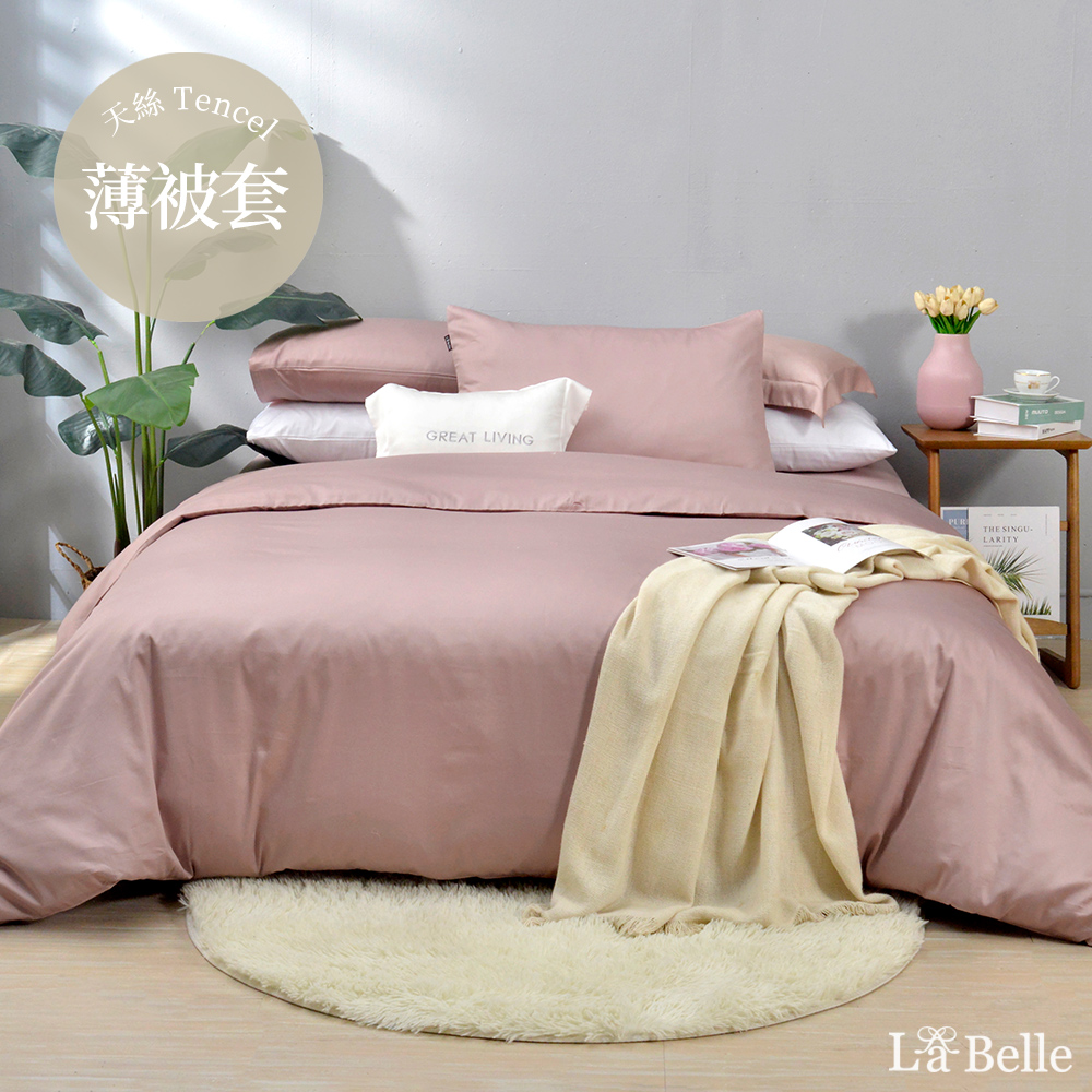 義大利La Belle《極簡純色》特大長絨細棉被套