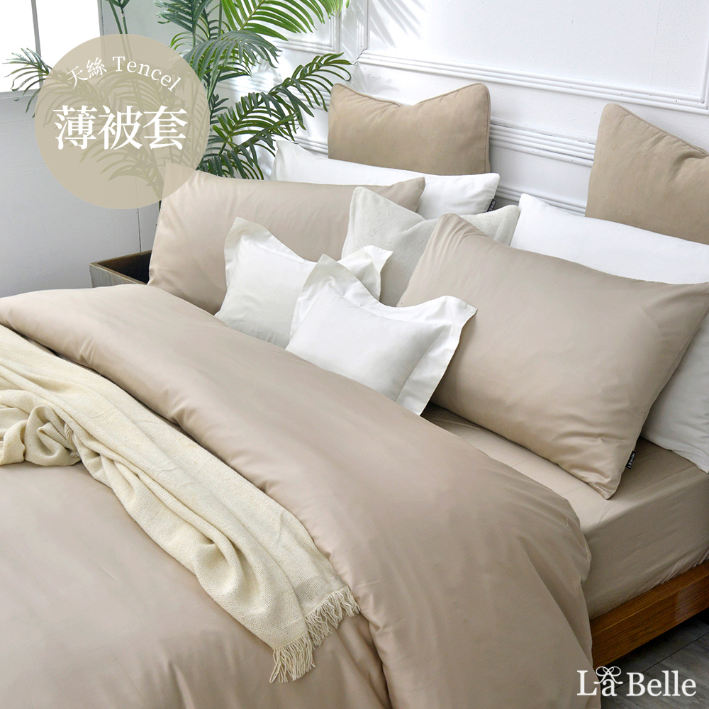 義大利La Belle《極簡純色》單人長絨細棉被套