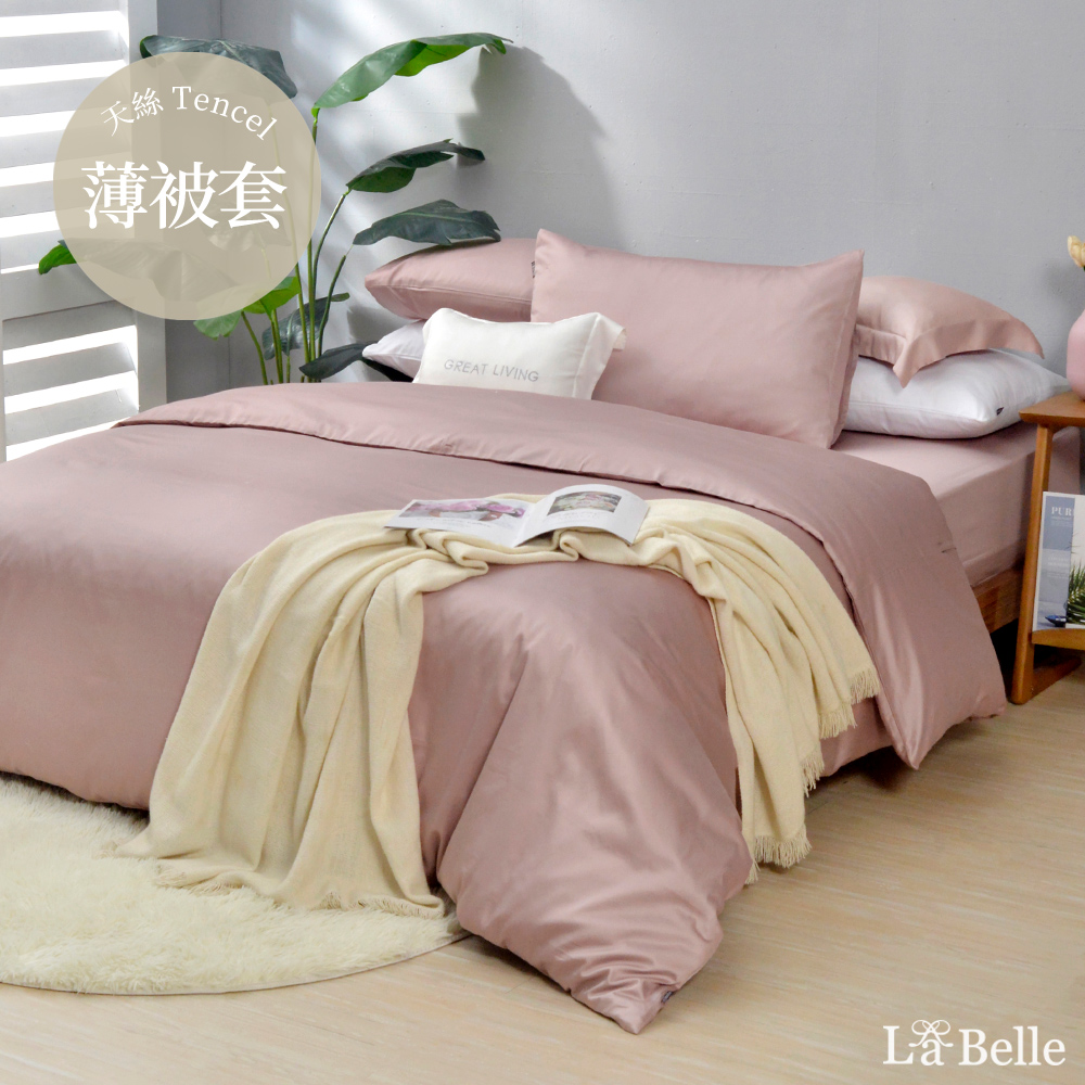 義大利La Belle《極簡純色》單人長絨細棉被套