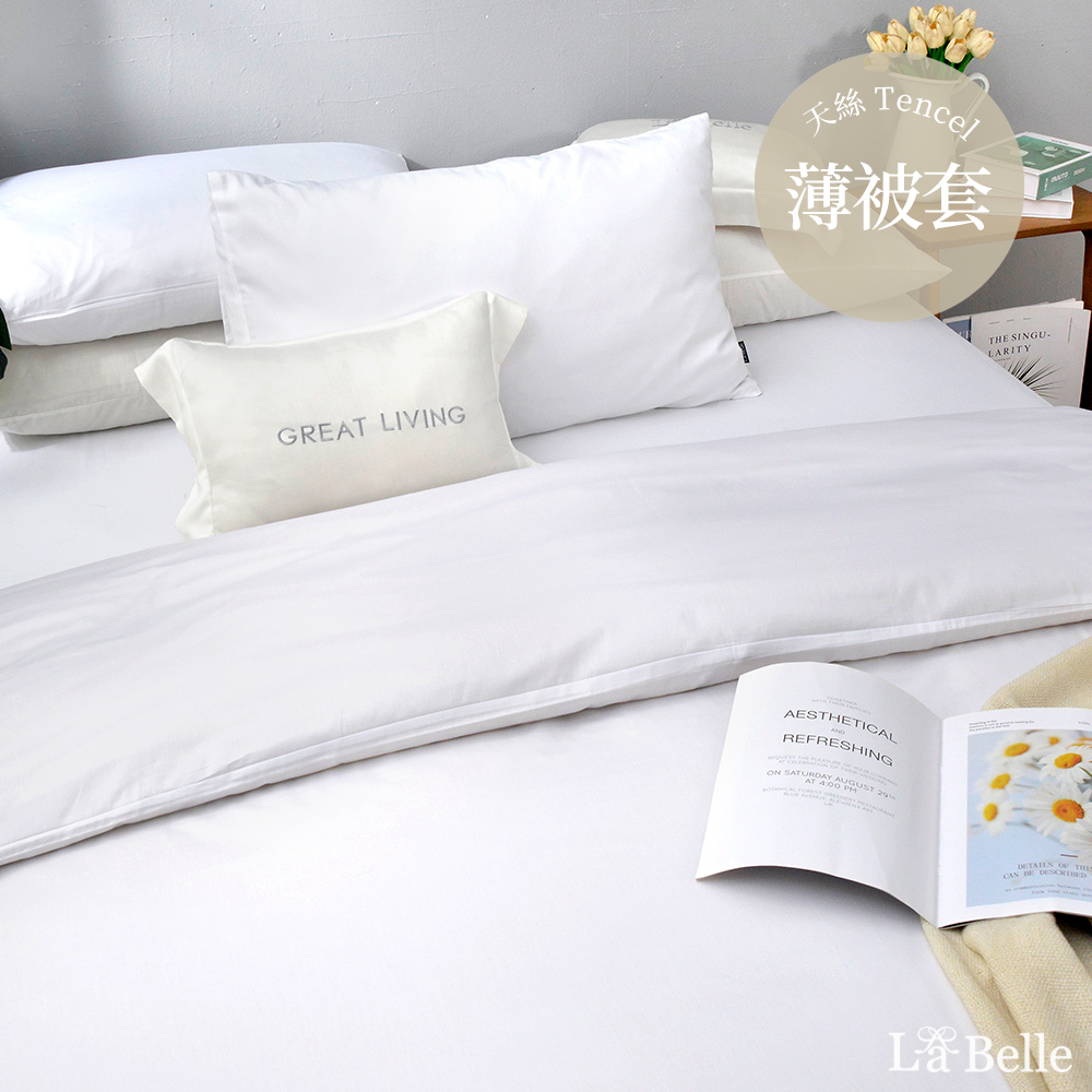 義大利La Belle《極簡純色》單人長絨細棉被套