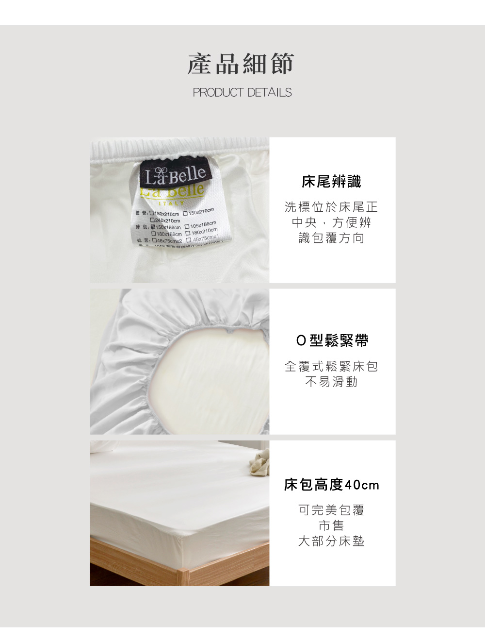 長絨細棉,Labelle