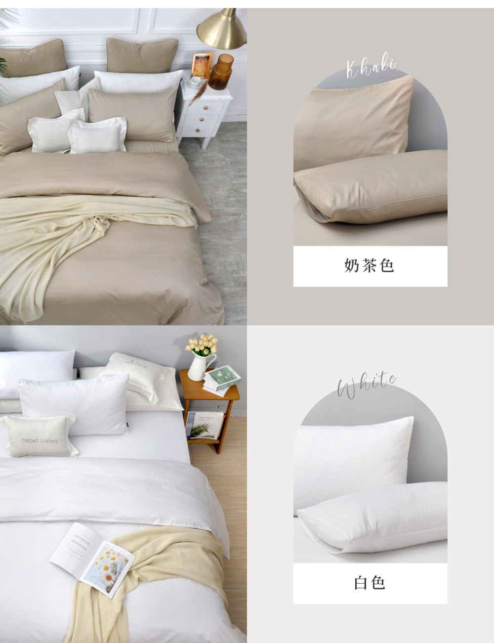 長絨細棉,Labelle