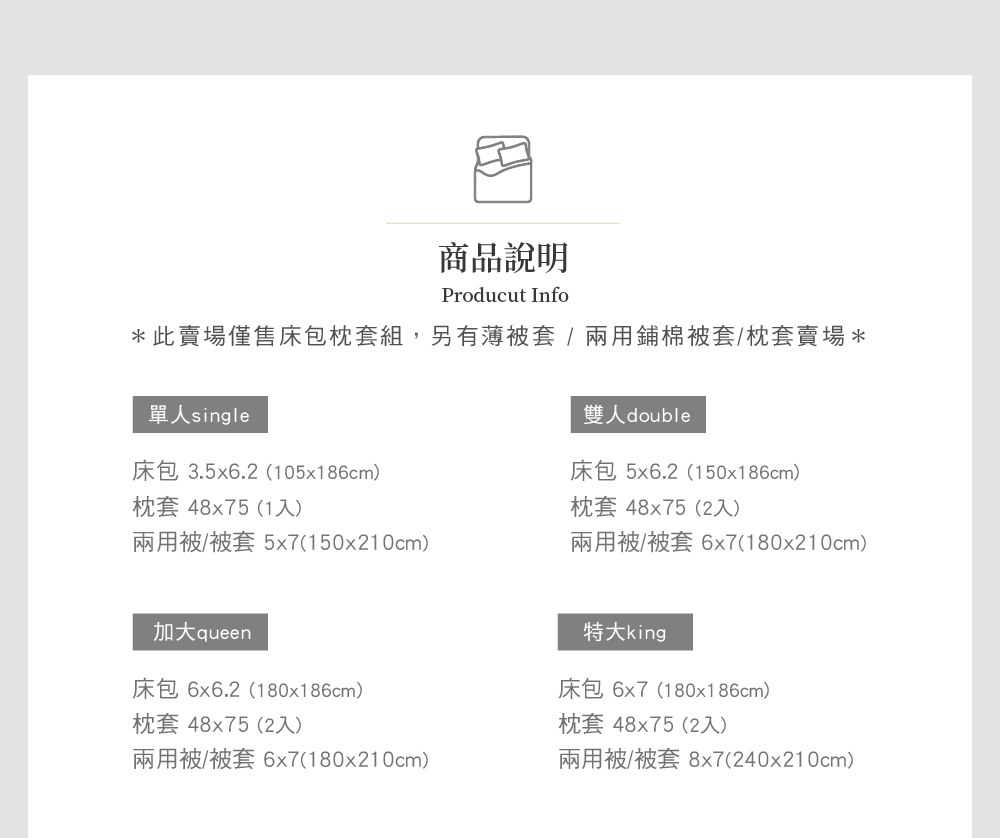 長絨細棉,Labelle