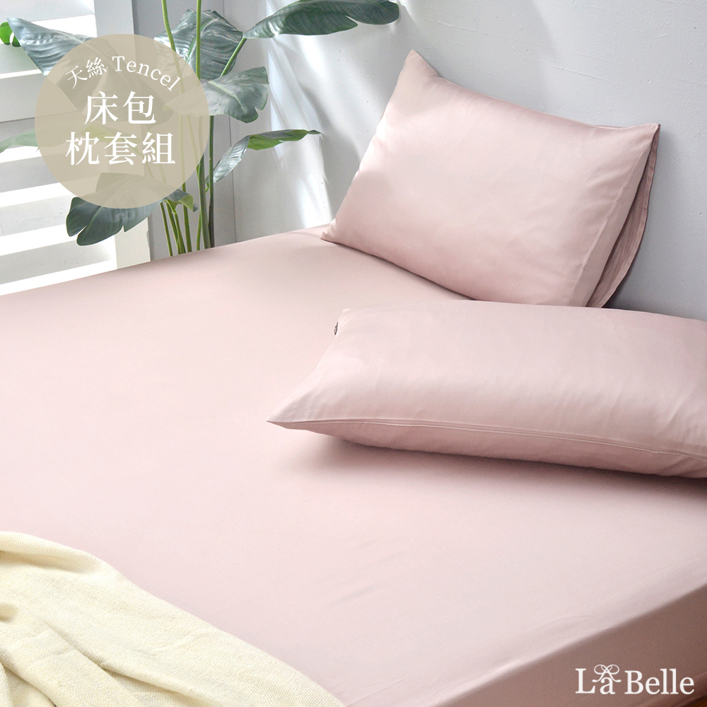 義大利La Belle《極簡純色》雙人長絨細棉床包枕套組