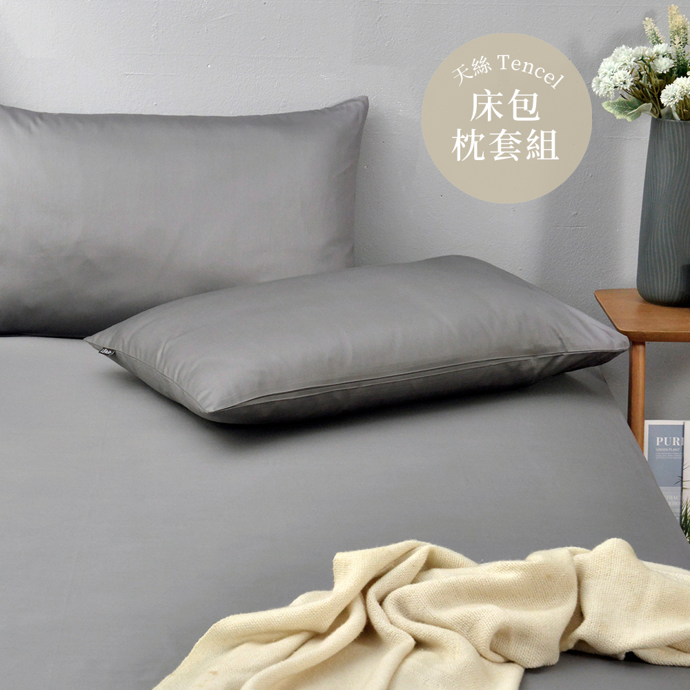 義大利La Belle《極簡純色》雙人長絨細棉床包枕套組