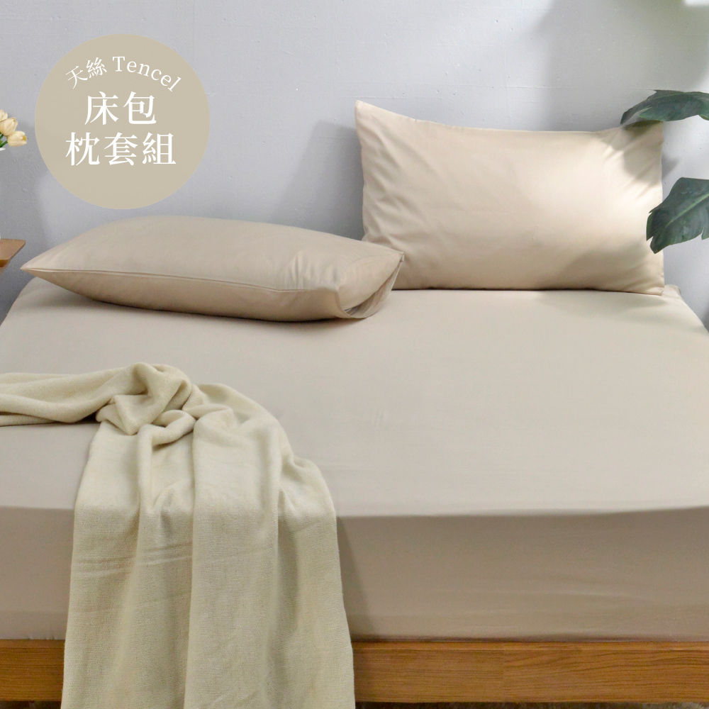 義大利La Belle《極簡純色》特大長絨細棉床包枕套組