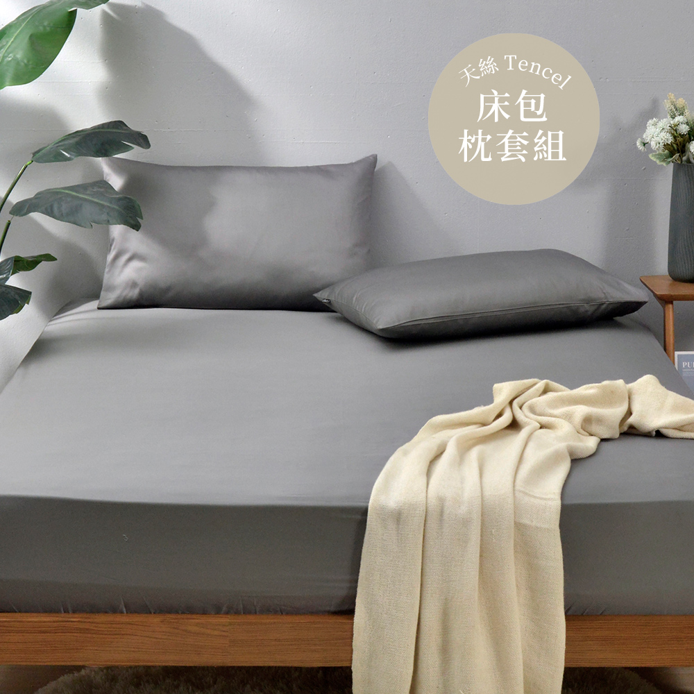 義大利La Belle《極簡純色》特大長絨細棉床包枕套組