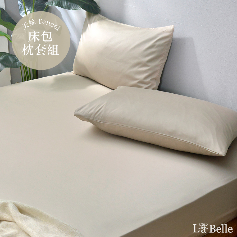 義大利La Belle《極簡純色》單人長絨細棉床包枕套組