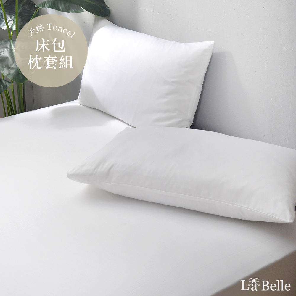 義大利La Belle《極簡純色》單人長絨細棉床包枕套組