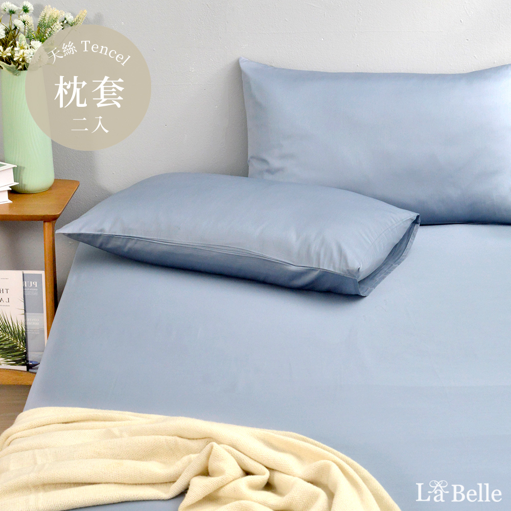 義大利La Belle《極簡純色》長絨細棉信封枕套--2入