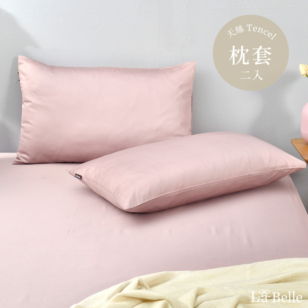 義大利La Belle《極簡純色》長絨細棉信封枕套--2入