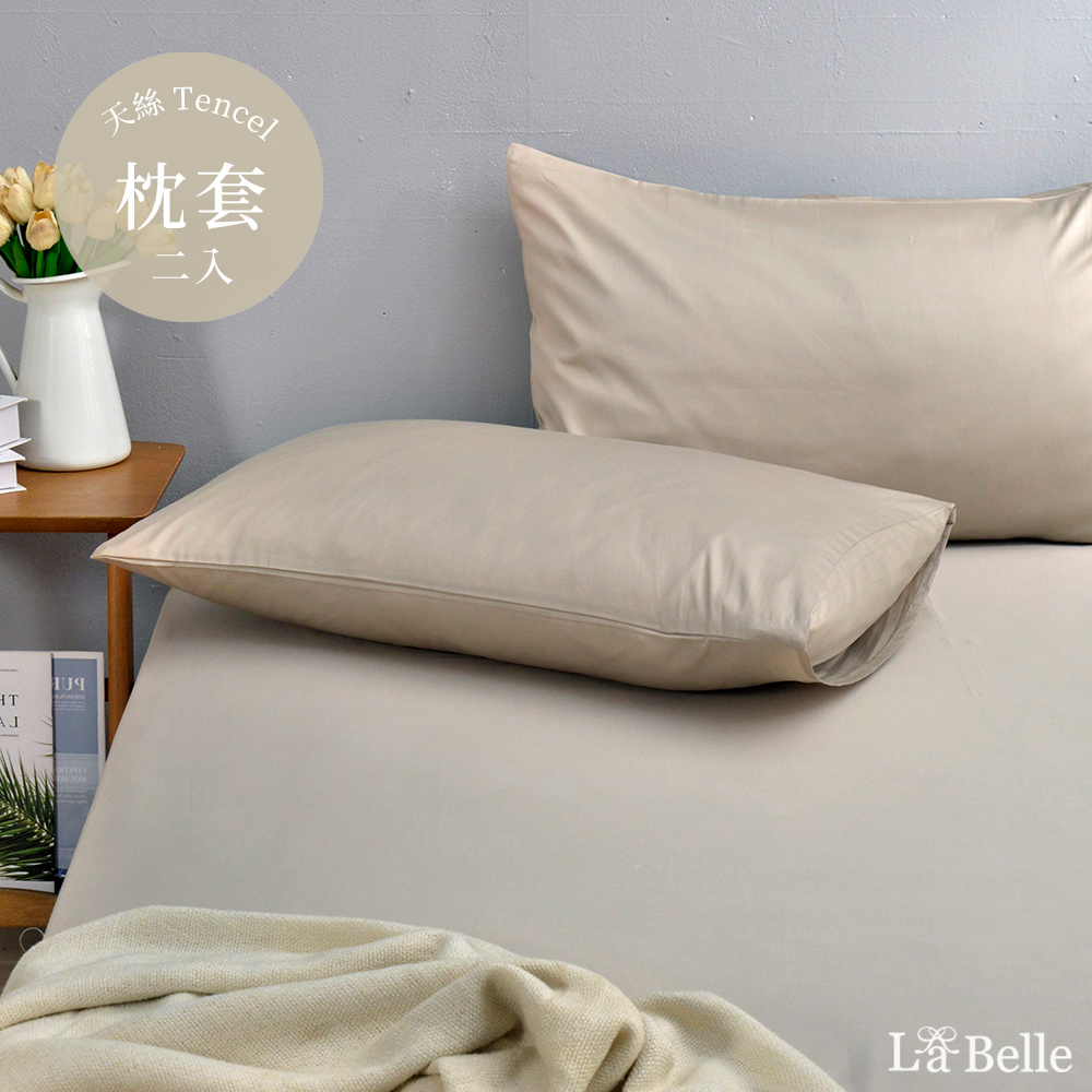 義大利La Belle《極簡純色》長絨細棉信封枕套--2入