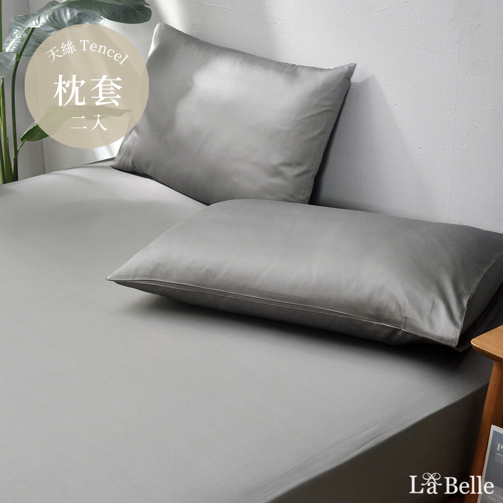 義大利La Belle《極簡純色》長絨細棉信封枕套--2入