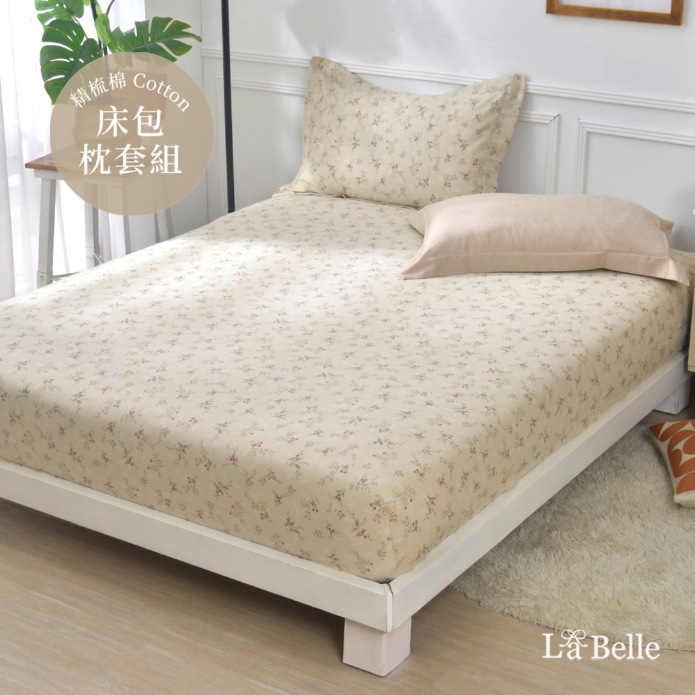 義大利La Belle《莓果花茶》雙人純棉床包枕套組