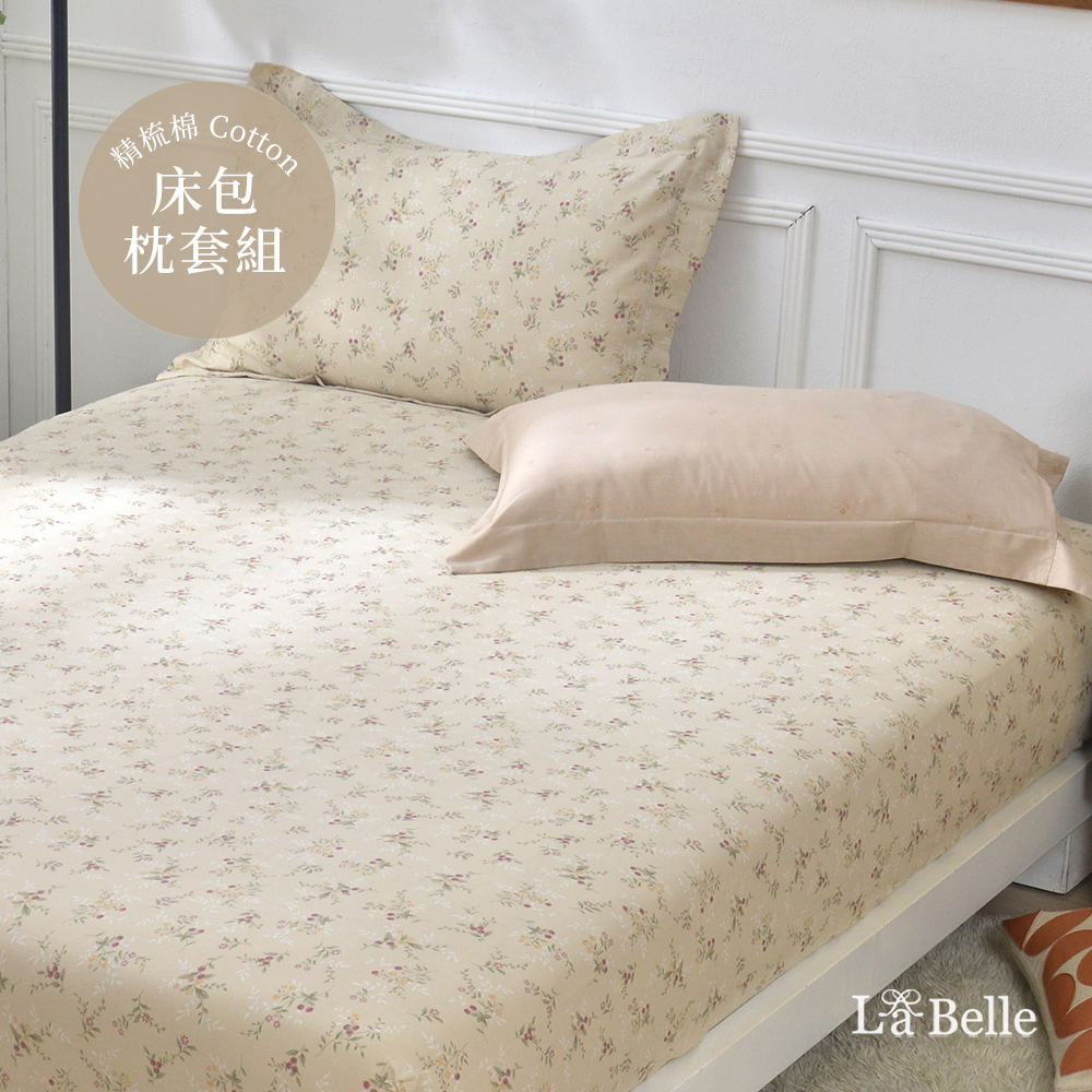 義大利La Belle《莓果花茶》特大純棉床包枕套組