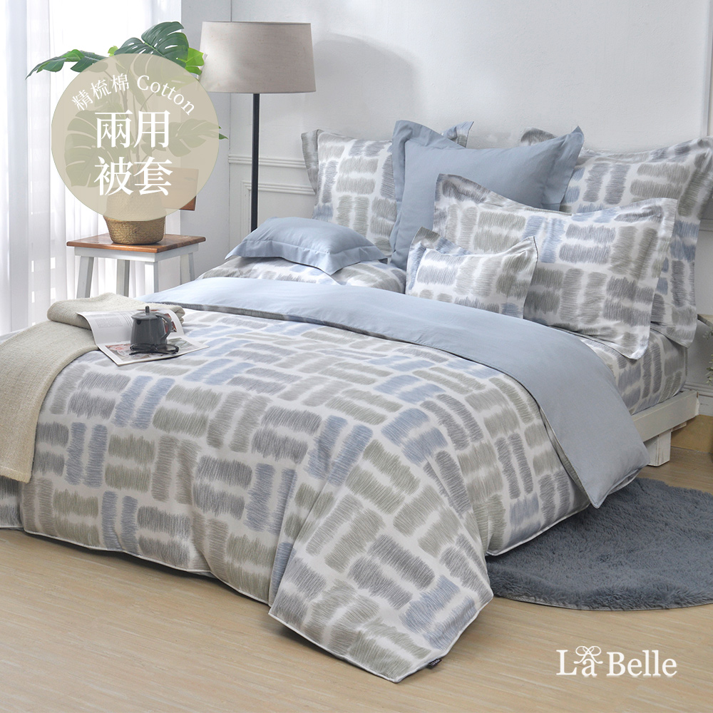 義大利La Belle《光透幾何》雙人純棉防蹣抗菌吸濕排汗兩用被