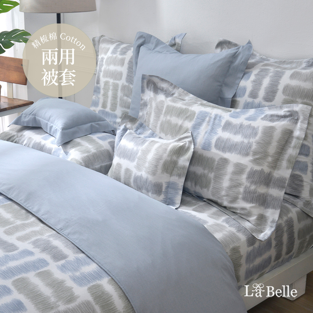義大利La Belle《光透幾何》單人純棉防蹣抗菌吸濕排汗兩用被