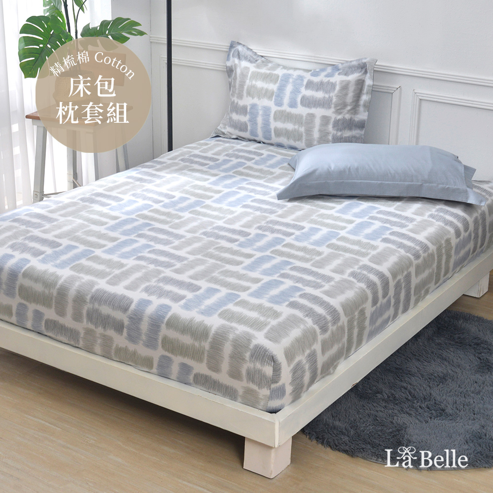 義大利La Belle《光透幾何》雙人純棉床包枕套組