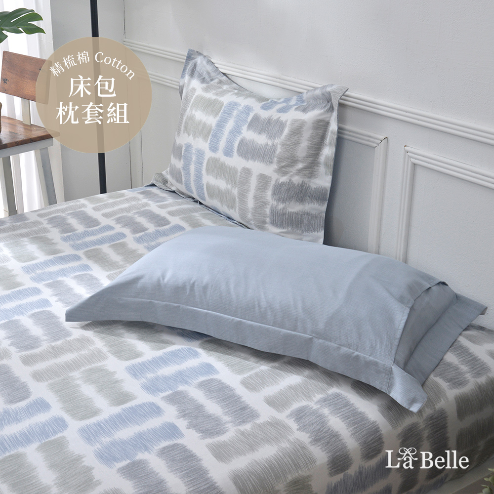 義大利La Belle《光透幾何》單人純棉床包枕套組