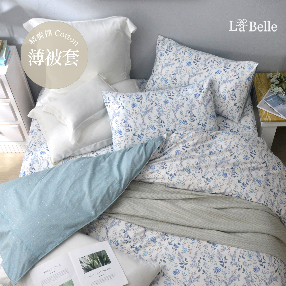 義大利La Belle《詩藍朵語》雙人純棉薄被套