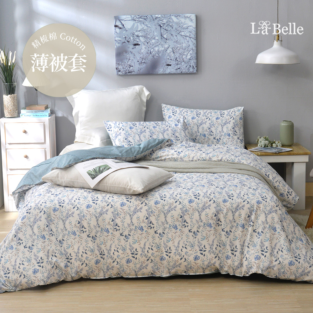 義大利La Belle《詩藍朵語》單人純棉薄被套