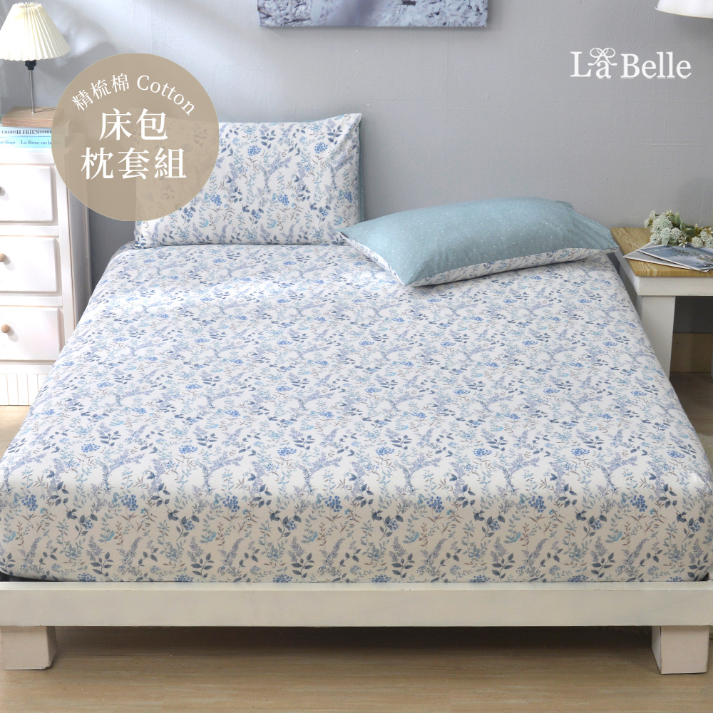 義大利La Belle《詩藍朵語》雙人純棉床包枕套組