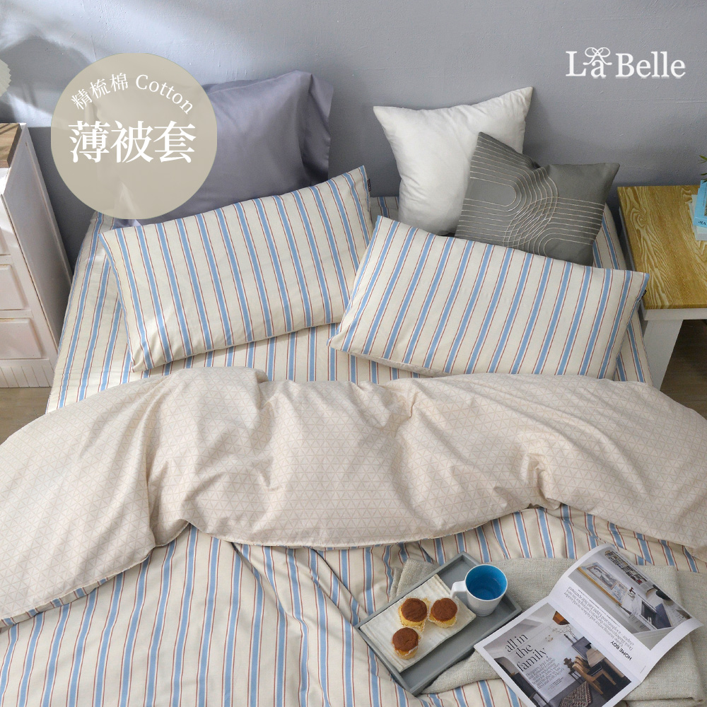 義大利La Belle《比利空間》雙人純棉薄被套
