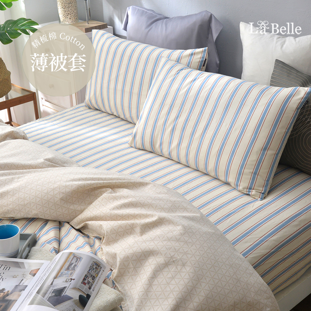 義大利La Belle《比利空間》特大純棉薄被套