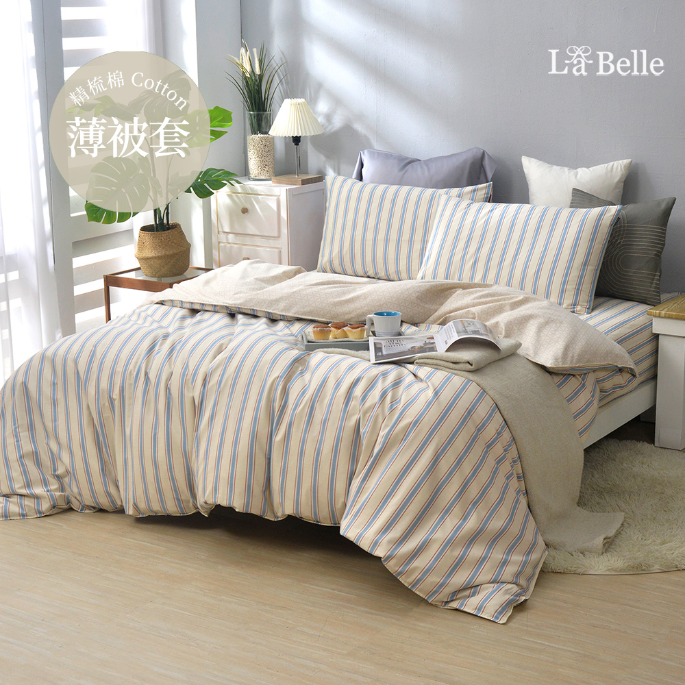 義大利La Belle《比利空間》單人純棉薄被套