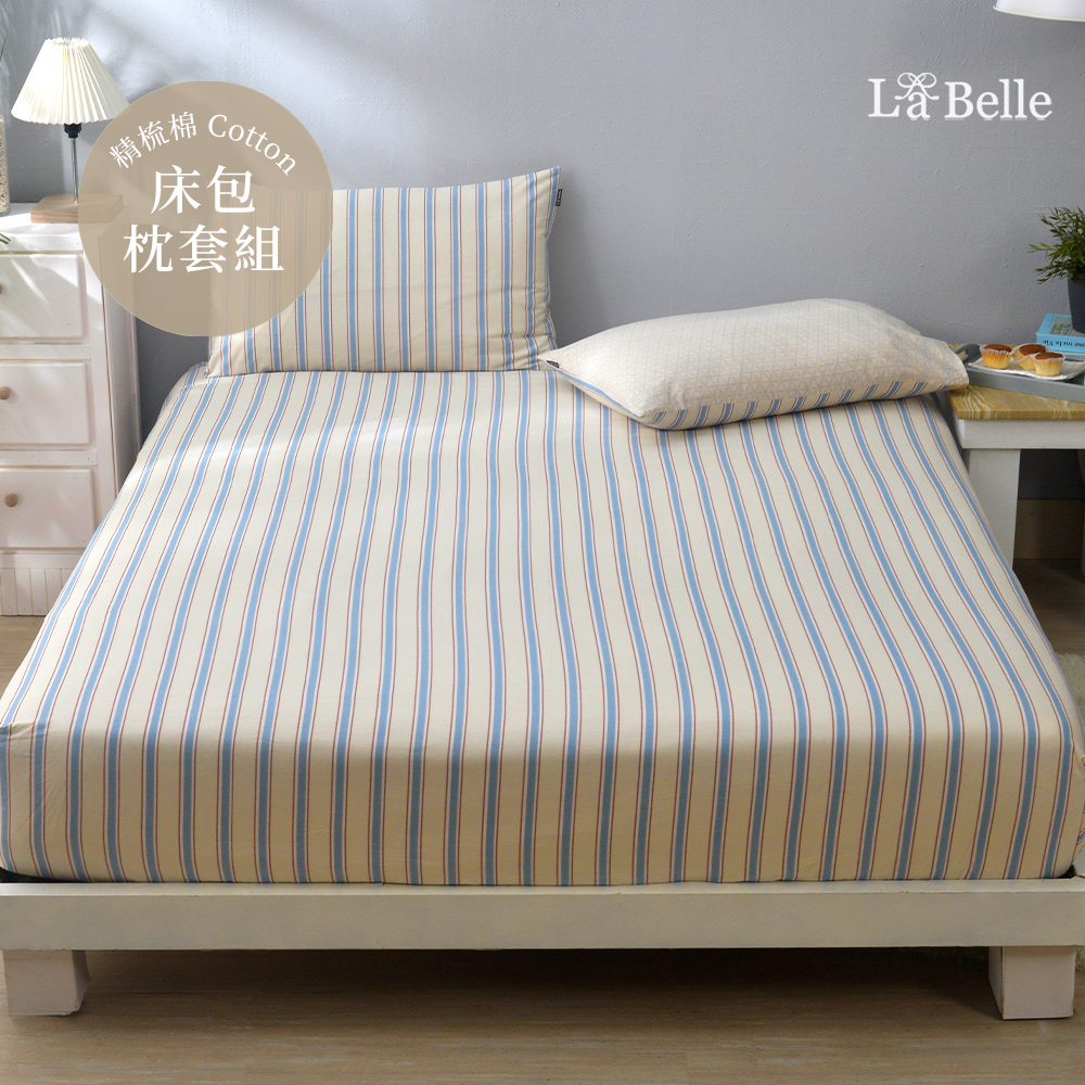 義大利La Belle《比利空間》雙人純棉床包枕套組