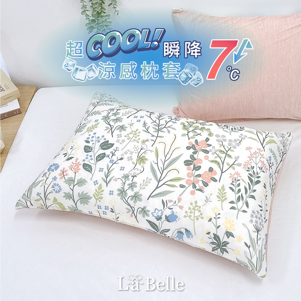 義大利La Belle《四季春氛》超COOL超涼感信封枕套--2入