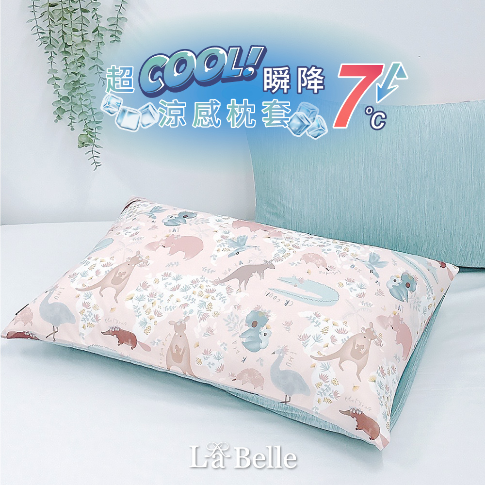 義大利La Belle《澳洲動物園》超COOL超涼感信封枕套--2入