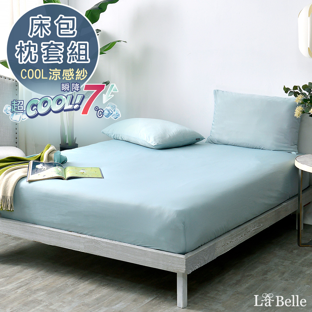 義大利La Belle《純色PURE》雙人超COOL超涼感床包枕套組(共四色)