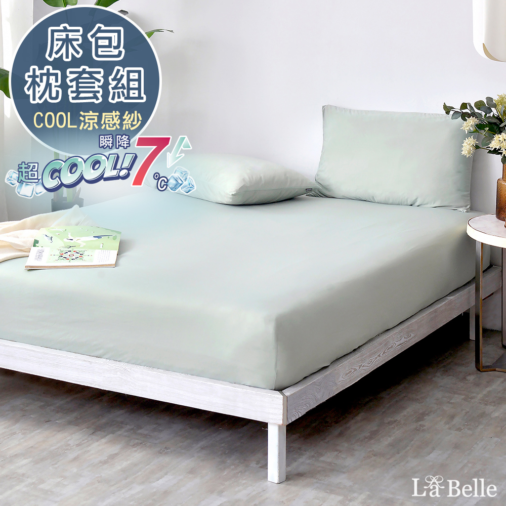 義大利La Belle《純色PURE》雙人超COOL超涼感床包枕套組(共四色)