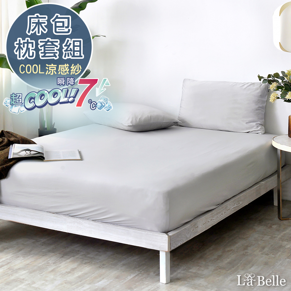 義大利La Belle《純色PURE》雙人超COOL超涼感床包枕套組(共四色)