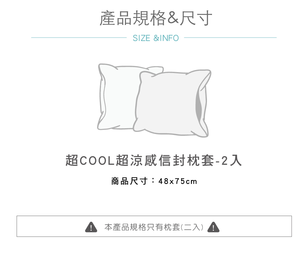 涼被,Labelle