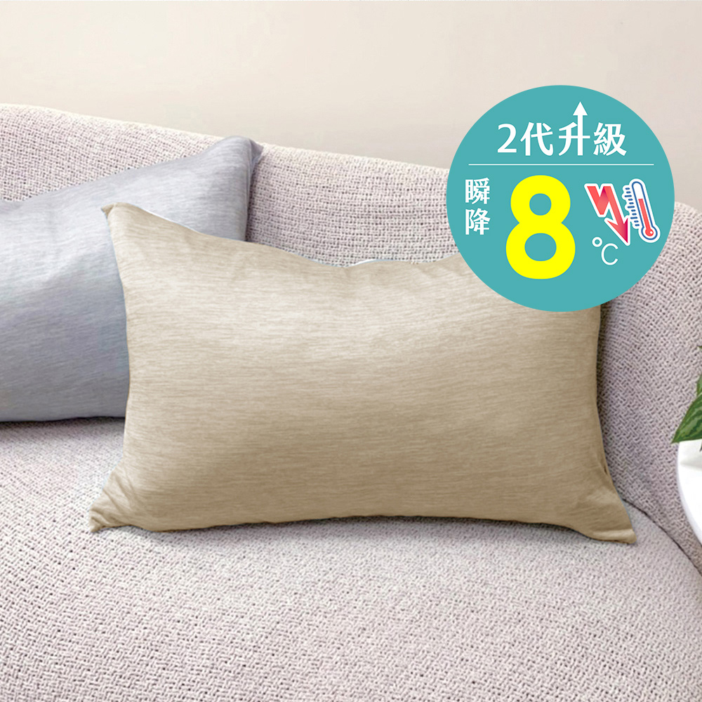 義大利La Belle《極簡混搭》超COOL超涼感信封枕套--2入-奶茶x灰