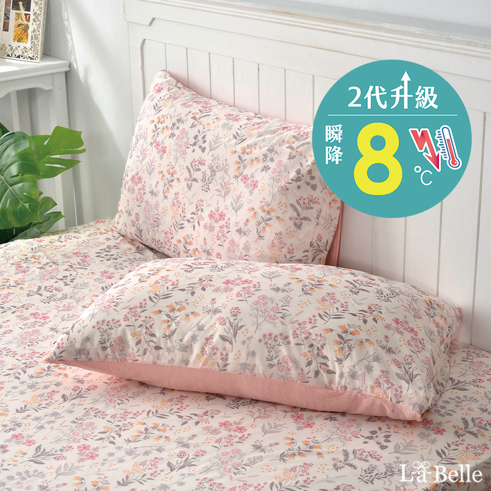 義大利La Belle《穗花粉語》超COOL超涼感信封枕套--2入