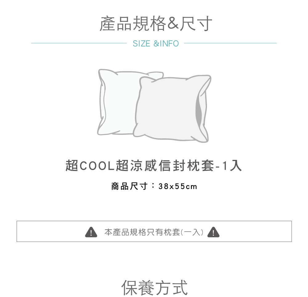 涼被,Labelle