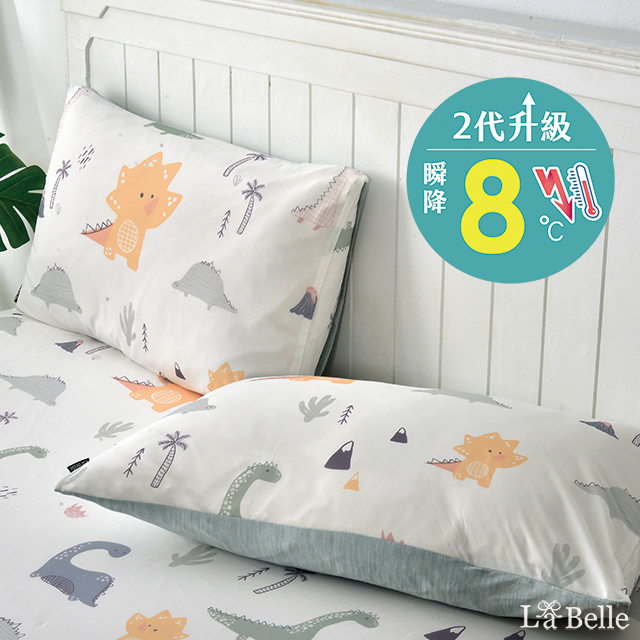 義大利La Belle《侏儸紀帝國》超COOL超涼感信封枕套--2入