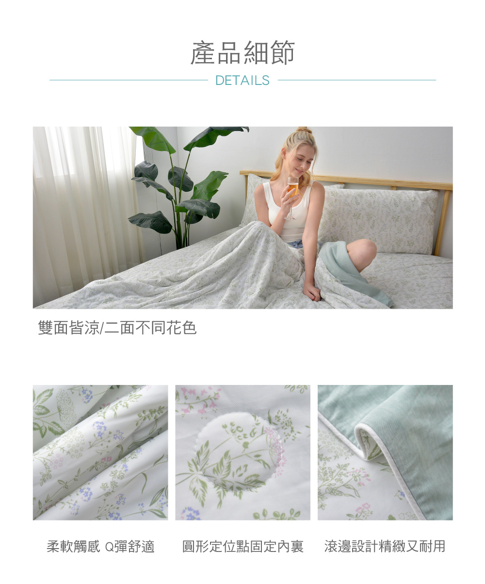 涼被,COOL,涼感,Labelle