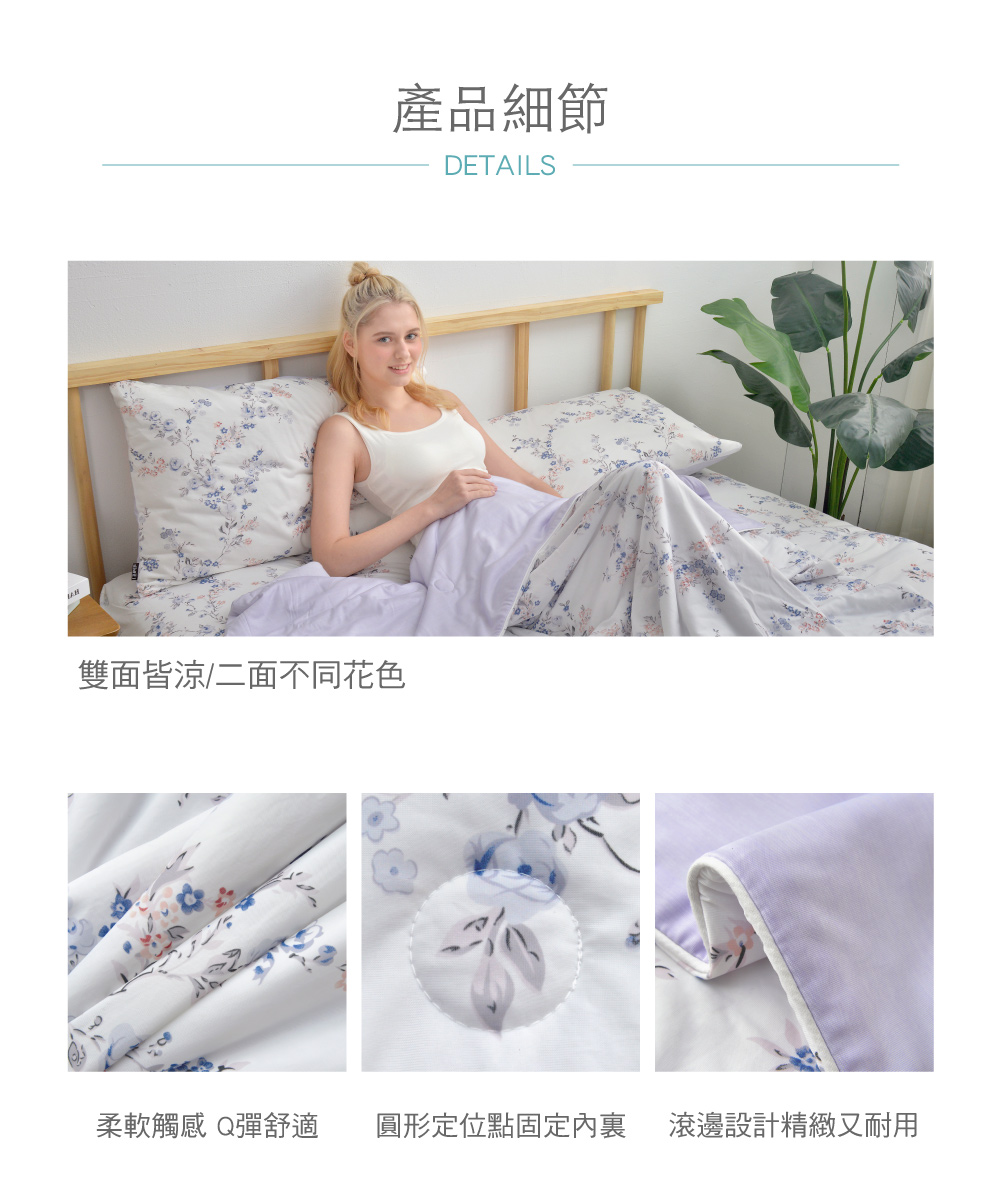 涼被,COOL,涼感,Labelle