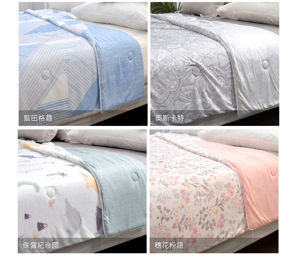 涼被,COOL,涼感,Labelle