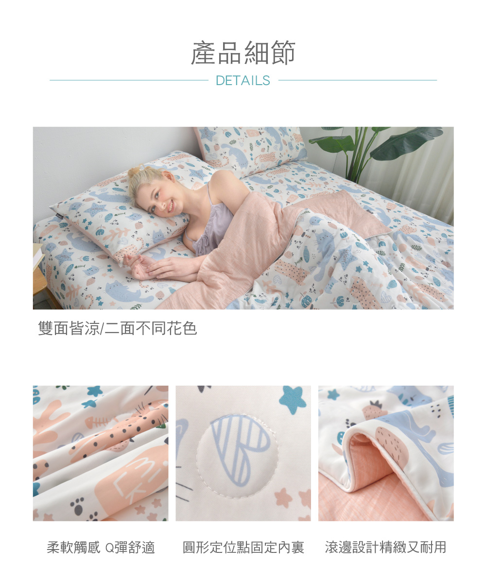 涼被,COOL,涼感,Labelle