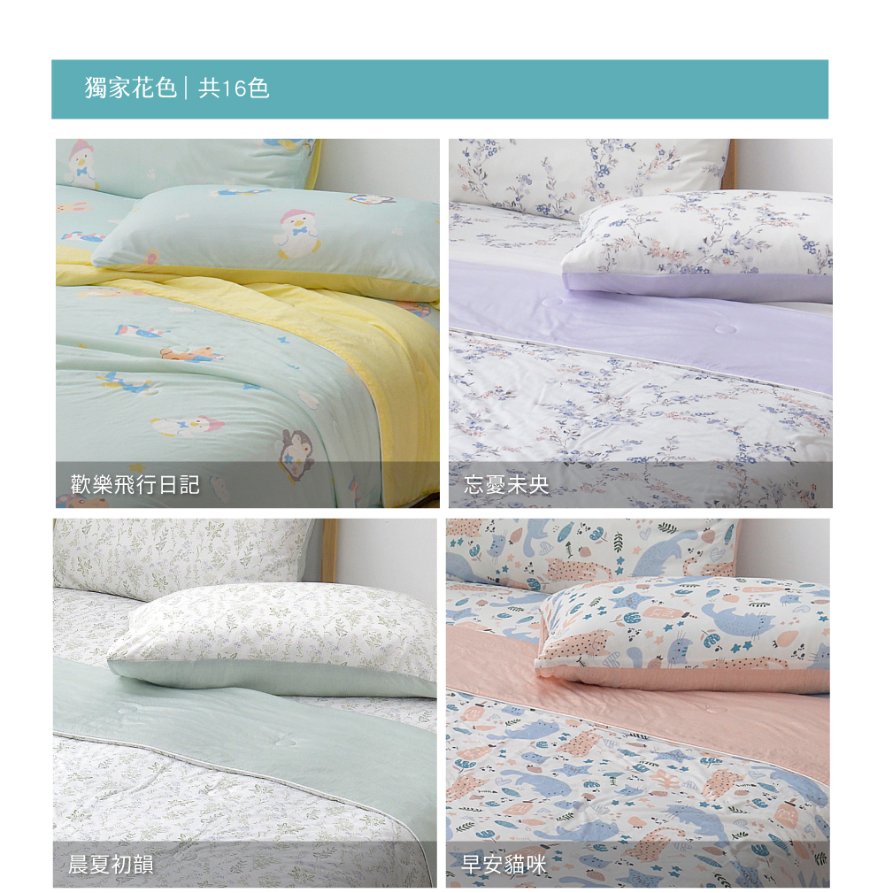 涼被,COOL,涼感,Labelle