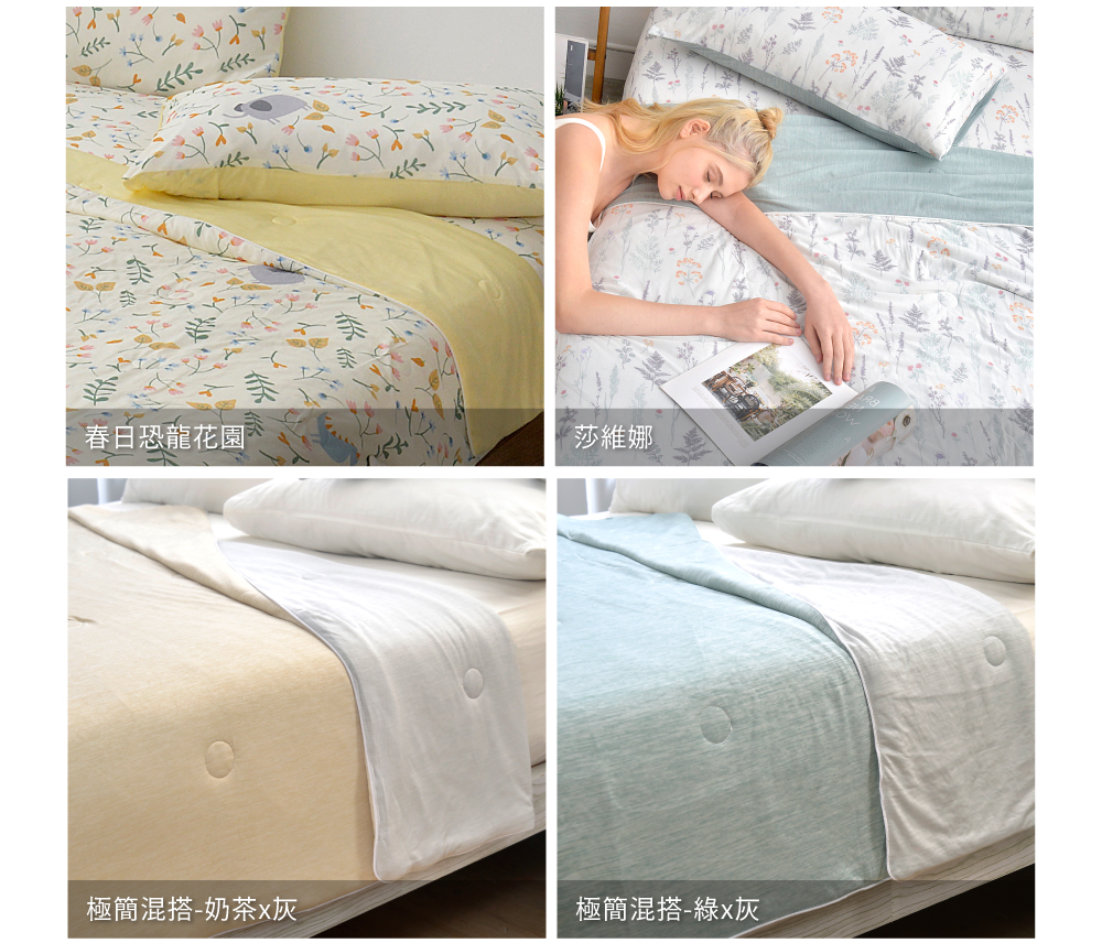 涼被,COOL,涼感,Labelle