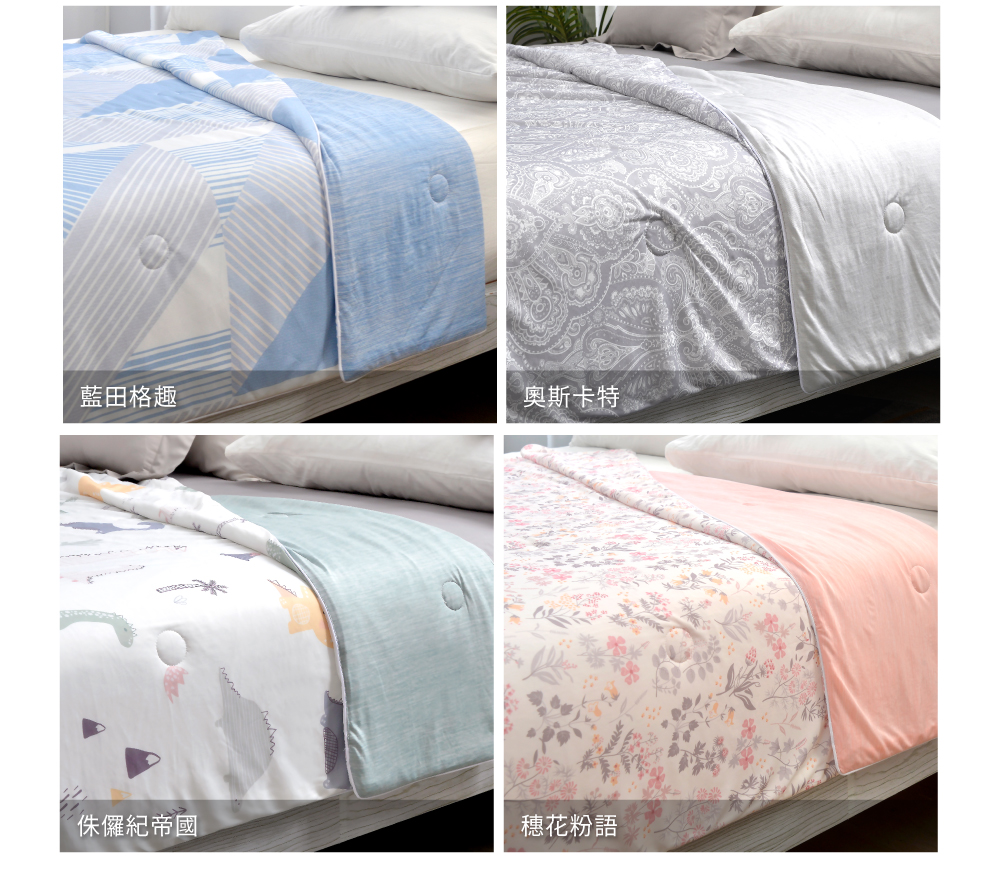 涼被,COOL,涼感,Labelle