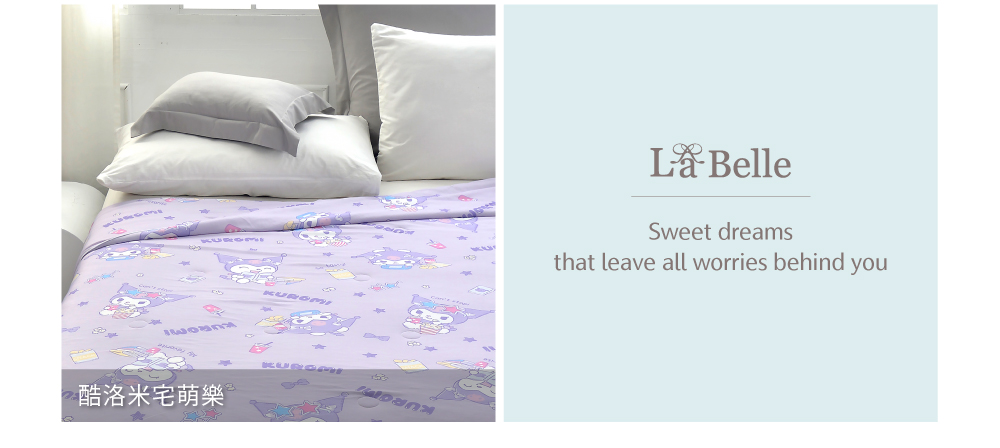 涼被,COOL,涼感,Labelle