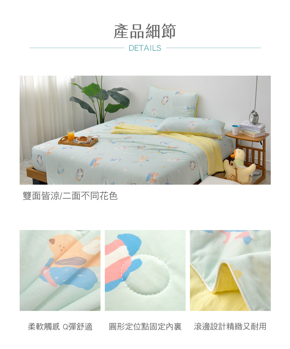 涼被,COOL,涼感,Labelle